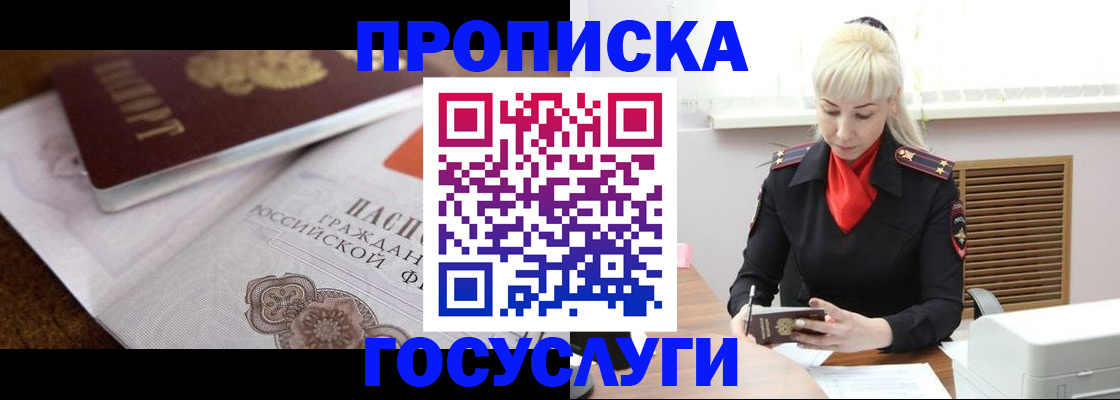 временная регистрация купить в Абдулино
