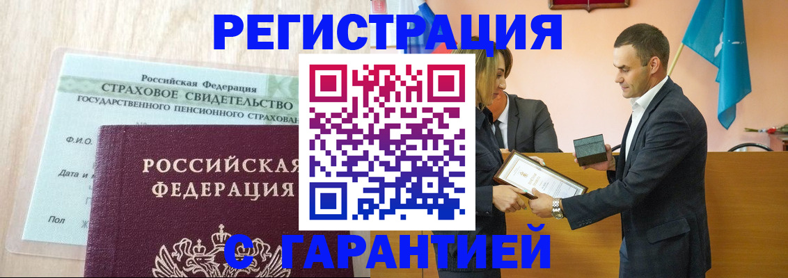 прописка для кредита в Абдулино